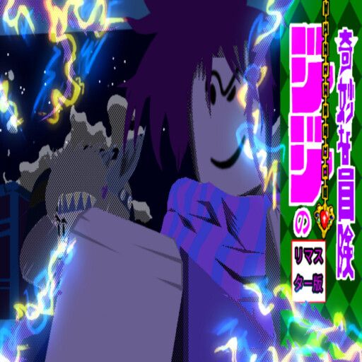 JOJO'S BIZARRE ADVENTURE PART 2: REMASTERED cover