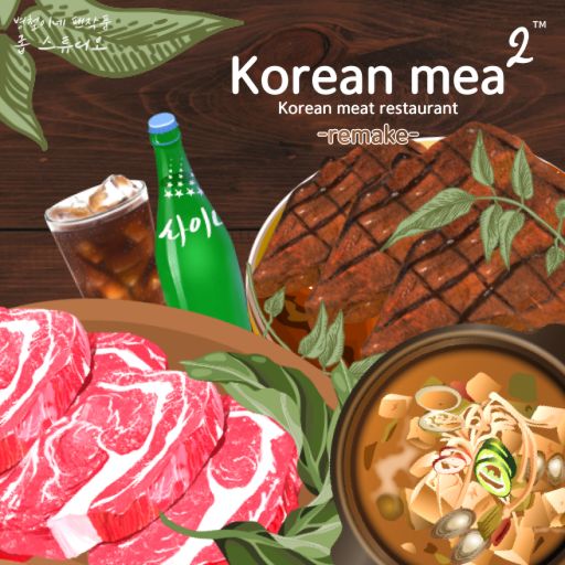 Korean style meat2 [Remake] cover