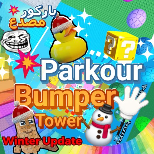 باركور معاه صداعParkour bumper cover