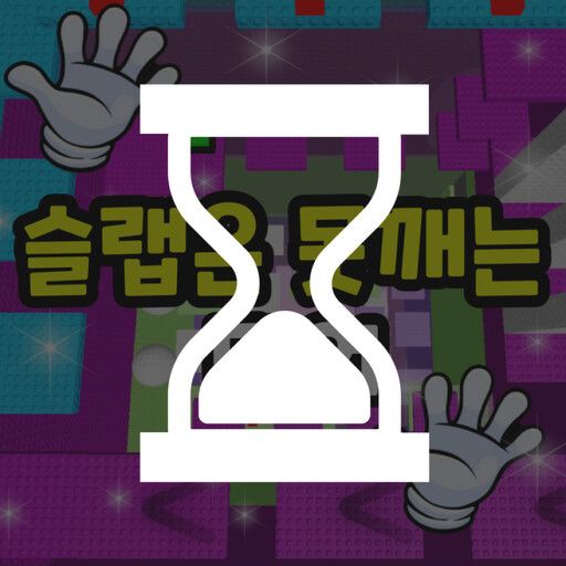 [Scheduled] Slap is a Broken Tower cover