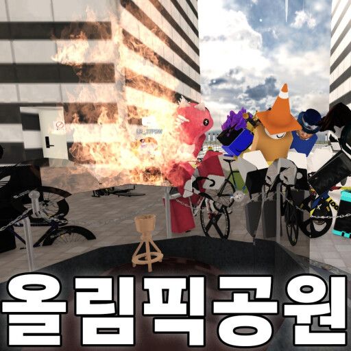 Olympic Park [Korean Fixie] cover