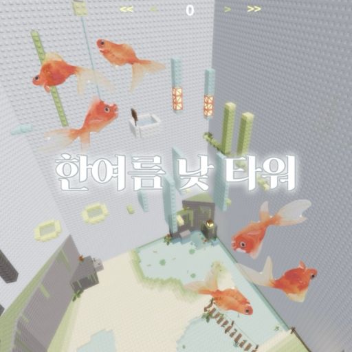 ☔ Mid-Summer Day Tower [15] Curse Period!! cover