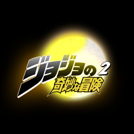 JoJo's Bizarre Adventure Part 2: BATTLE cover