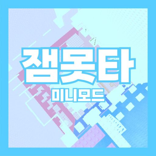 잼Motta Mini-Mode (with Knife) cover
