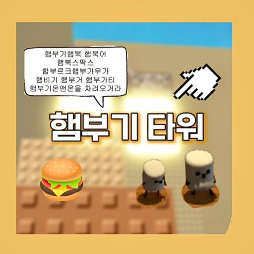 Hamburger North Tower cover