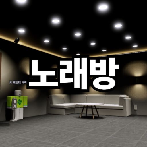 [Party Room!] Korean Song Club cover