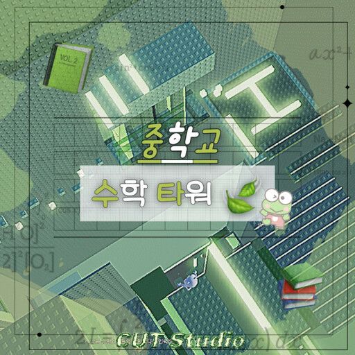 Middle School Math Tower cover