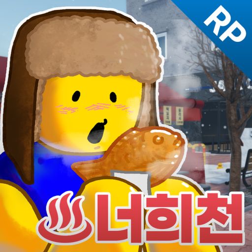 [♨️] NEOHEE HOT SPRING cover