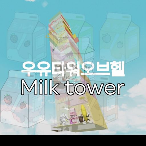 milk tower of hell cover