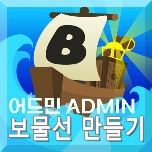 Build A Boat for Treasure ADMIN cover