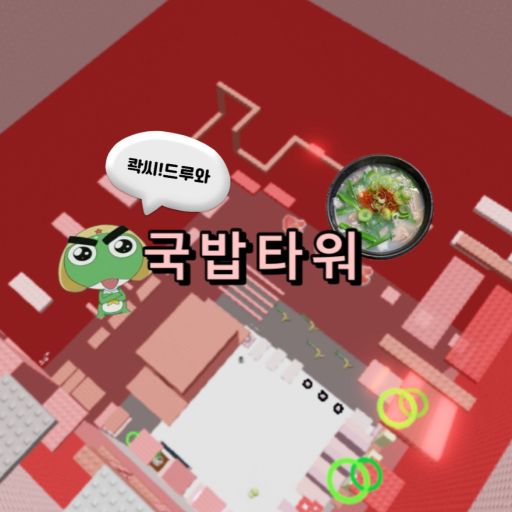 Potato Food Tower cover