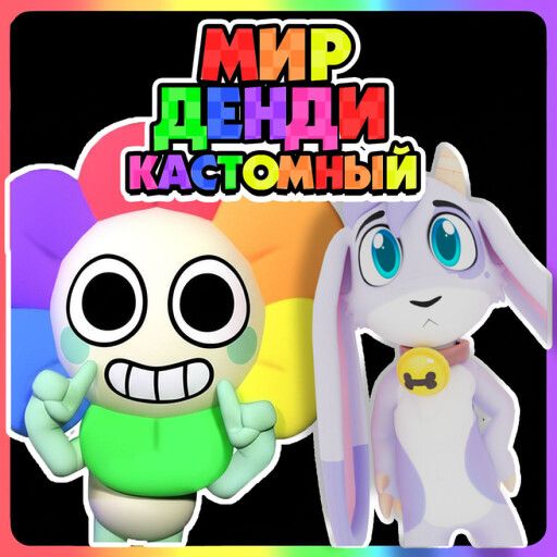 Dandys world customs cover