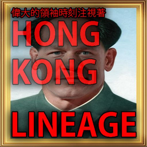 Hong Kong Lineage cover