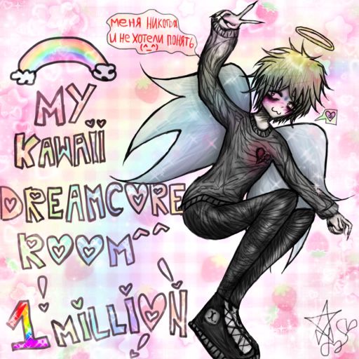 my kawaii dreamcore room^^ cover